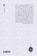 جواهرالاحکام مصطفوی