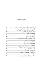 فهرست 1 جواهرالاحکام مصطفوی